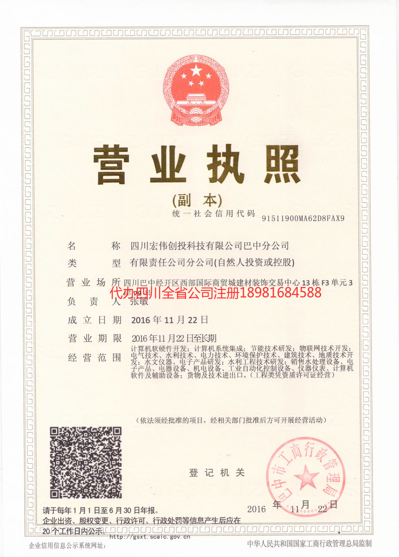 邳州邳州宏伟创投科技有限公司