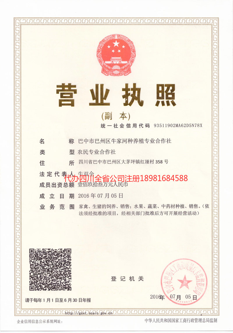 邳州邳州牛家河种养殖专业合作社