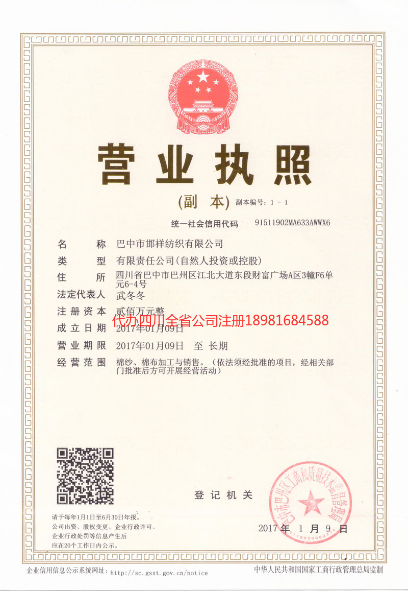 邳州邳州邯祥纺织有限公司