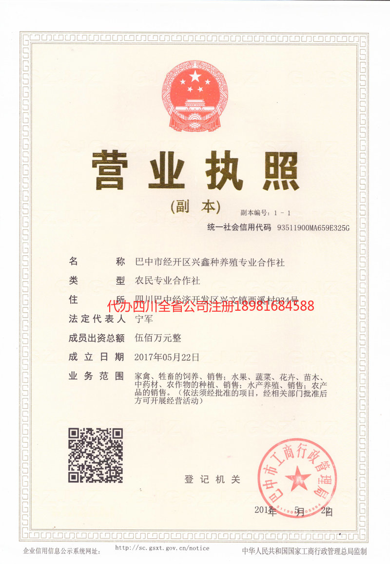 邳州邳州兴鑫种养殖专业合作社