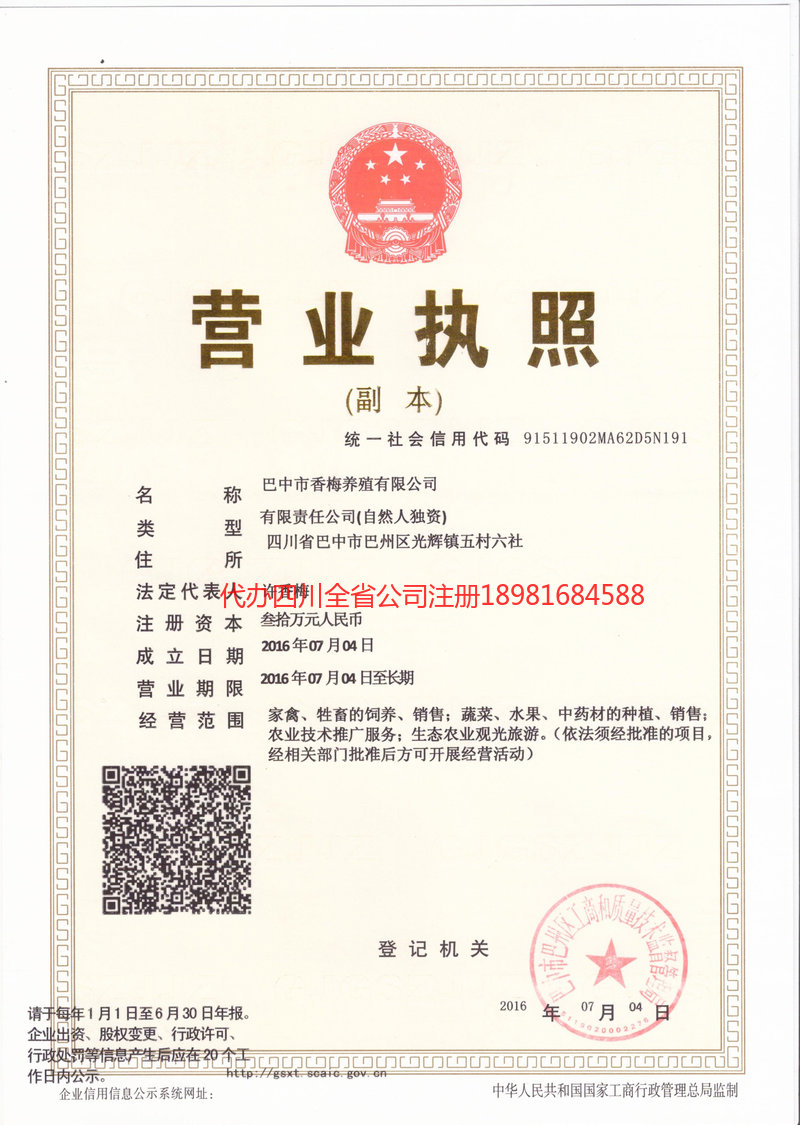 邳州邳州香梅养殖有限公司