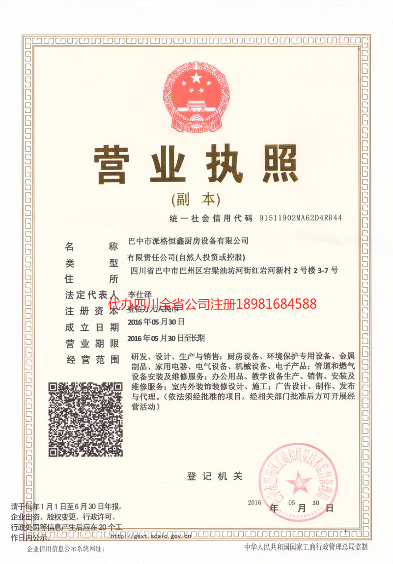 邳州邳州派格恒鑫厨房设备有限公司